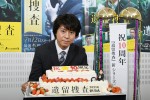 【写真】『遺留捜査』 シリーズ誕生10周年記念ケーキを前に、上川隆也「感慨もひとしお」