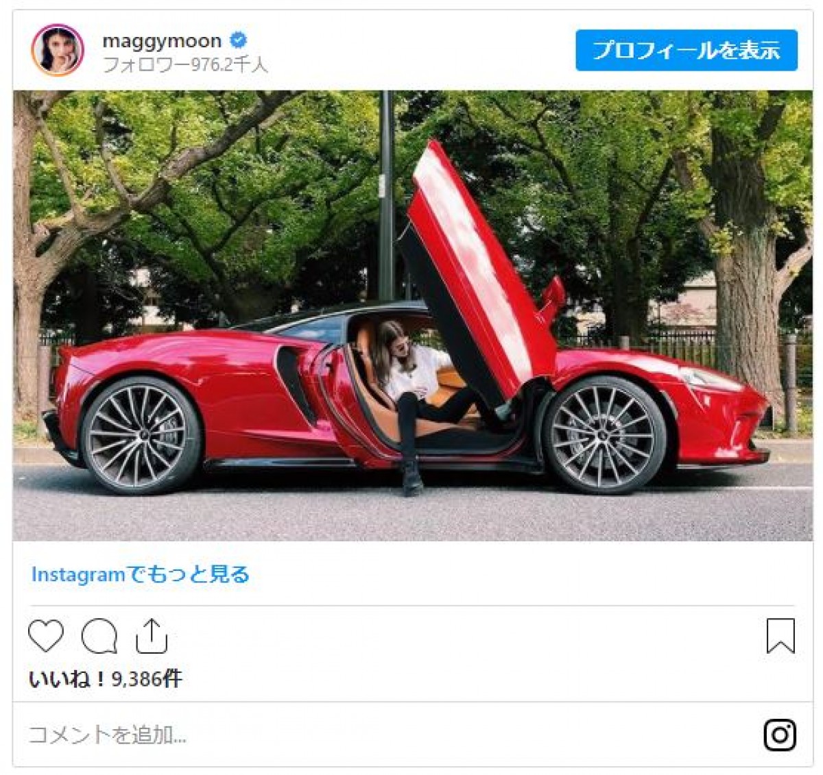 マギー “美女×真っ赤なスポーツカー” 絵になる2ショットに反響「カッコいい」