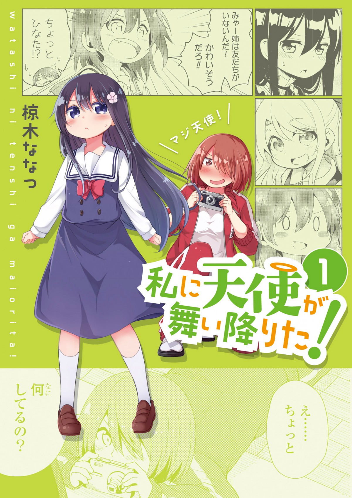 アニメ『私に天使が舞い降りた！』新プロジェクト始動 〈わたてん☆5〉も再始動