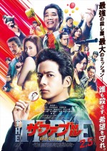 【動画】岡田准一、衝撃のカーアクション！ 『ザ・ファブル』続編メイキング映像