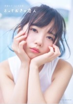 日向坂46・齊藤京子1stソロ写真集『とっておきの恋人』楽天ブックス限定表紙ビジュアル