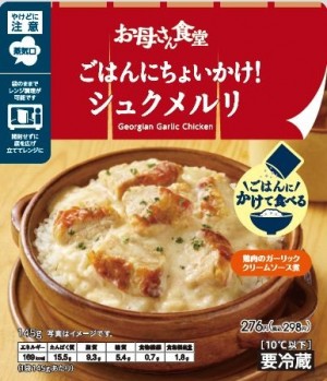 ファミリーマート「シュクメルリ（グリルチキンとにんにくクリーム煮込み丼）」