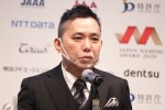 【写真】爆笑問題・太田光「私の謝罪会見に…」 授賞式でボケ連発