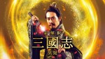 大泉洋らオールスター集結 『新解釈・三國志』Huluオリジナルストーリー配信決定