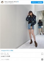 高橋ひかる、スタイル抜群な美脚ショット　※「高橋ひかる」インスタグラム