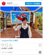 鈴木保奈美、ピコピコハンマー片手にお茶目な笑顔　※『35歳の少女』公式インスタグラム