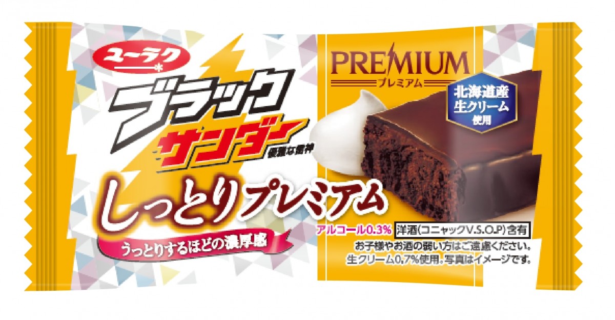 冬季限定「ブラックサンダー」今年も復活！　パティスリーで食べる贅沢な味に進化