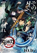 映画部門賞を受賞した『劇場版「鬼滅の刃」無限列車編』