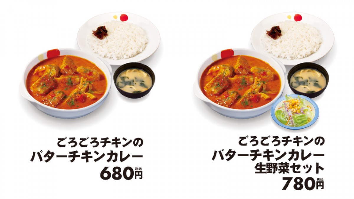 松屋「ごろごろチキンのバターチキンカレー」