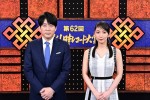 【写真】吉岡里帆＆安住紳一郎アナ、『第62回 輝く！日本レコード大賞』で司会