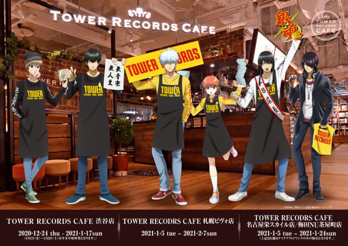 銀魂 × TOWER RECORDS