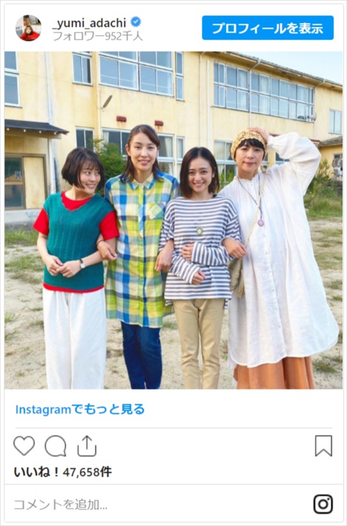 安達祐実、“さみしらが”出る　高畑充希＆水野美紀＆西田尚美と美女4人仲良しショット公開