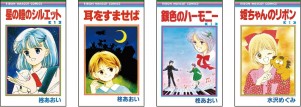 名古屋タカシマヤ　特別展 りぼん250万りぼんっ子 大増刊号