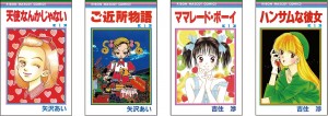 名古屋タカシマヤ　特別展 りぼん250万りぼんっ子 大増刊号