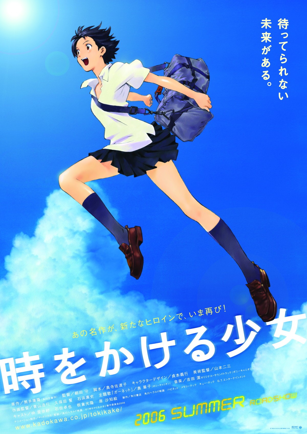 細田守最新作『竜とそばかすの姫』、2021年夏公開　舞台は巨大ネット世界