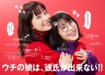 【写真】菅野美穂＆浜辺美波、“母娘”ショット公開「親子ゲンカのシーンが楽しみ」