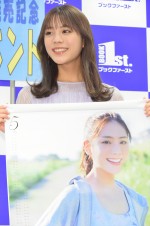 カレンダー発売イベントを開催した貴島明日香