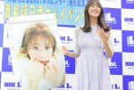 カレンダー発売イベントを開催した貴島明日香