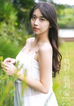 牧野真莉愛、 「ヤングチャンピオン」No.23より（発売中）