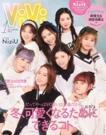 【写真】NiziU、パジャマ姿を初披露　女性グループ最年少で「ViVi」表紙