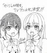 『カノジョも彼女』2021年TVアニメ放送　連載8ヵ月での発表は「マガジン」史上最速