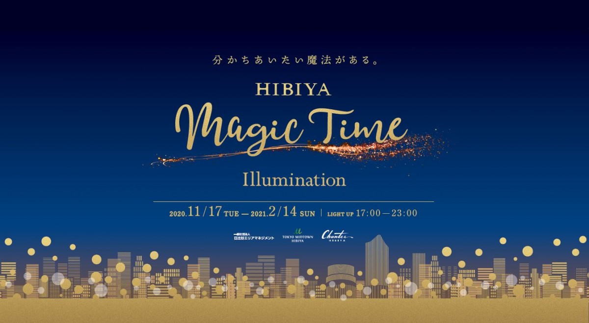 HIBIYA Magic Time Illumination