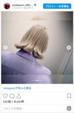 倖田來未、アイスカラー＆ボブの新髪型を披露　※「倖田來未」インスタグラム