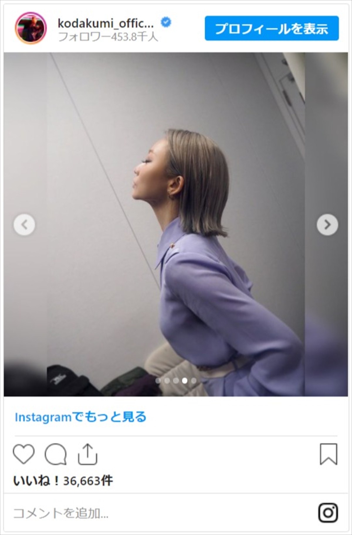 倖田來未、アイスカラー＆ボブの新髪型に絶賛の声「かわいいーーー」