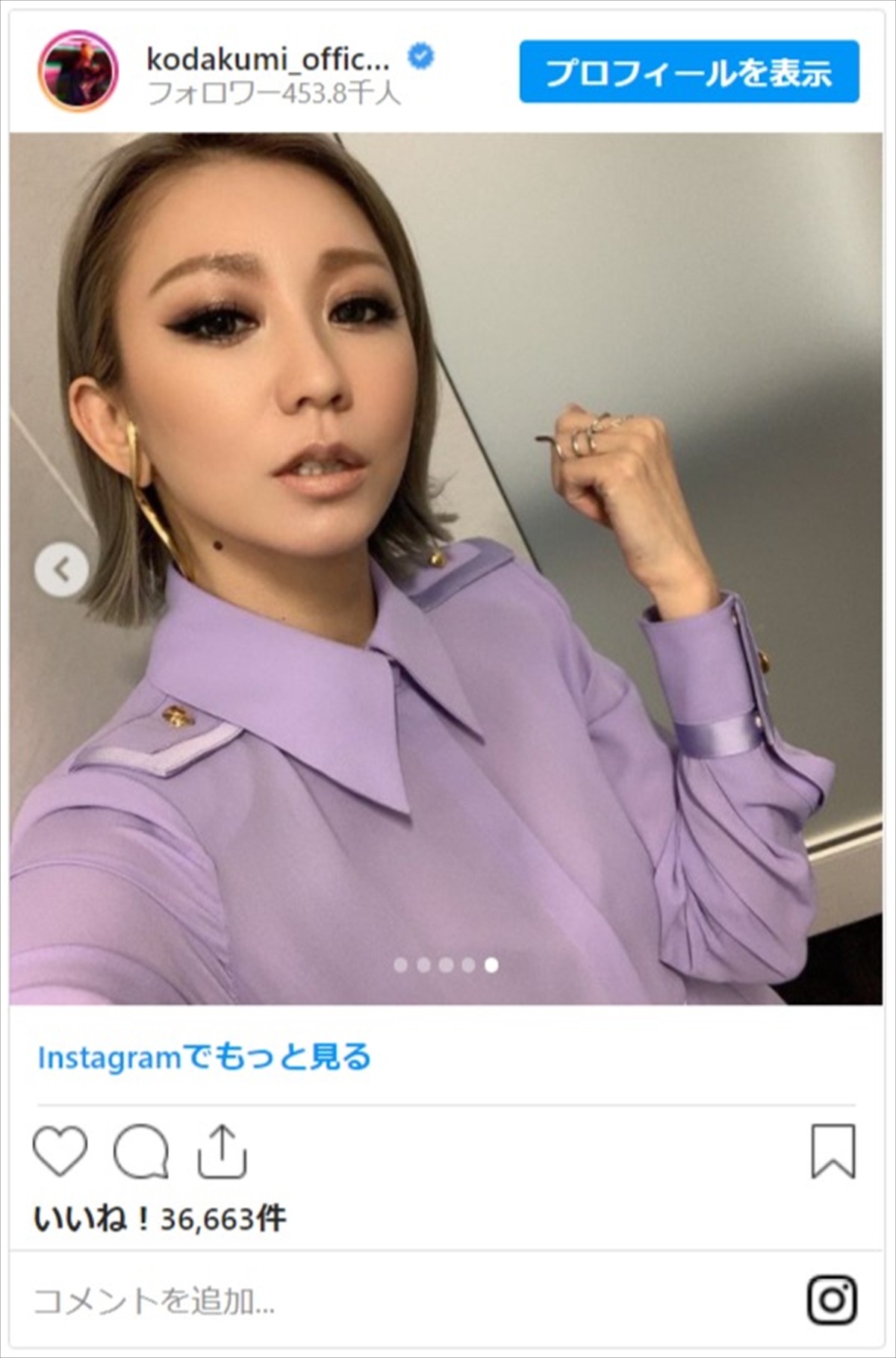 倖田來未、アイスカラー＆ボブの新髪型に絶賛の声「かわいいーーー」