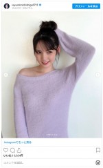 道重さゆみ、モーニング娘。加入18周年をもこもこワンピ姿で報告　※「道重さゆみ」インスタグラム