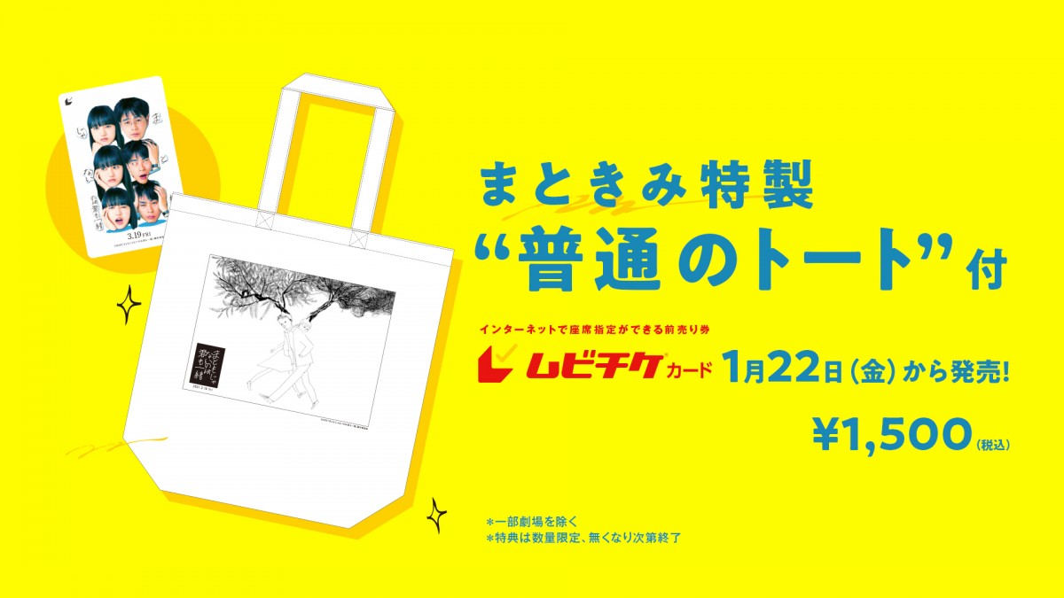 小泉孝太郎＆泉里香、『まともじゃないのは君も一緒』出演　本予告も解禁