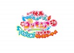 同時上映の短編『映画トロピカル～ジュ！プリキュア プチ とびこめ！コラボ・ダンスパーティ！』ロゴビジュアル