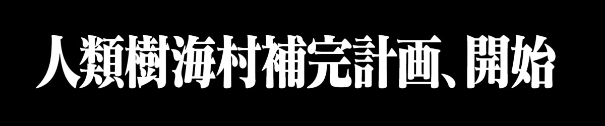 『樹海村』恐怖シーン満載の特別予告公開　先行上映も決定