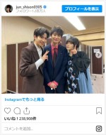 岡田将生＆志尊淳＆平手友梨奈、3兄妹のような3ショット　※「志尊淳」インスタグラム