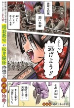 漫画『逃げ上手の若君』巻頭カラーページ