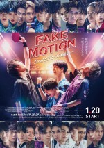 ドラマ『FAKE MOTION－たったひとつの願い－』メインビジュアル