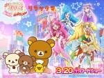 “ゆめ”のコラボ『映画ヒーリングっど・プリキュア』にリラックマ＆エビシー特別出演