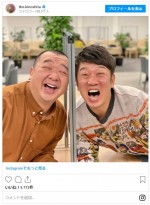 TKO木下、相方・木本とひさびさの2ショット ※「木下隆行（TKO）」インスタグラム