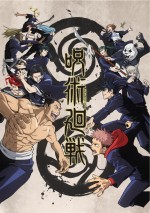 テレビアニメ『呪術廻戦』キービジュアル第3弾