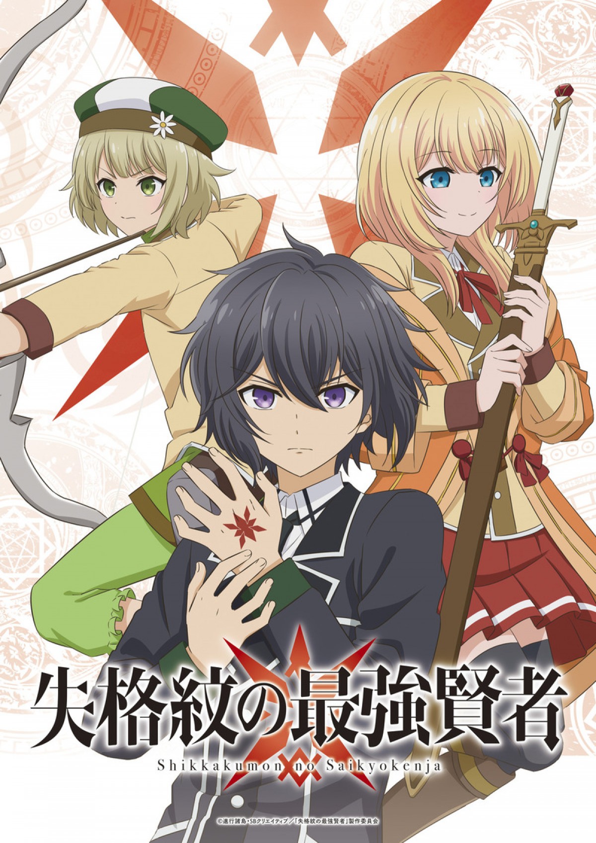 『ゴブリンスレイヤー』＆『ダンまち』続編も　GA文庫＆ノベル7作品がTVアニメ制作