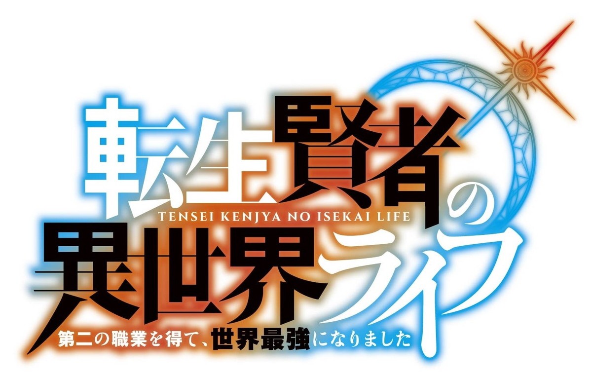 『ゴブリンスレイヤー』＆『ダンまち』続編も　GA文庫＆ノベル7作品がTVアニメ制作