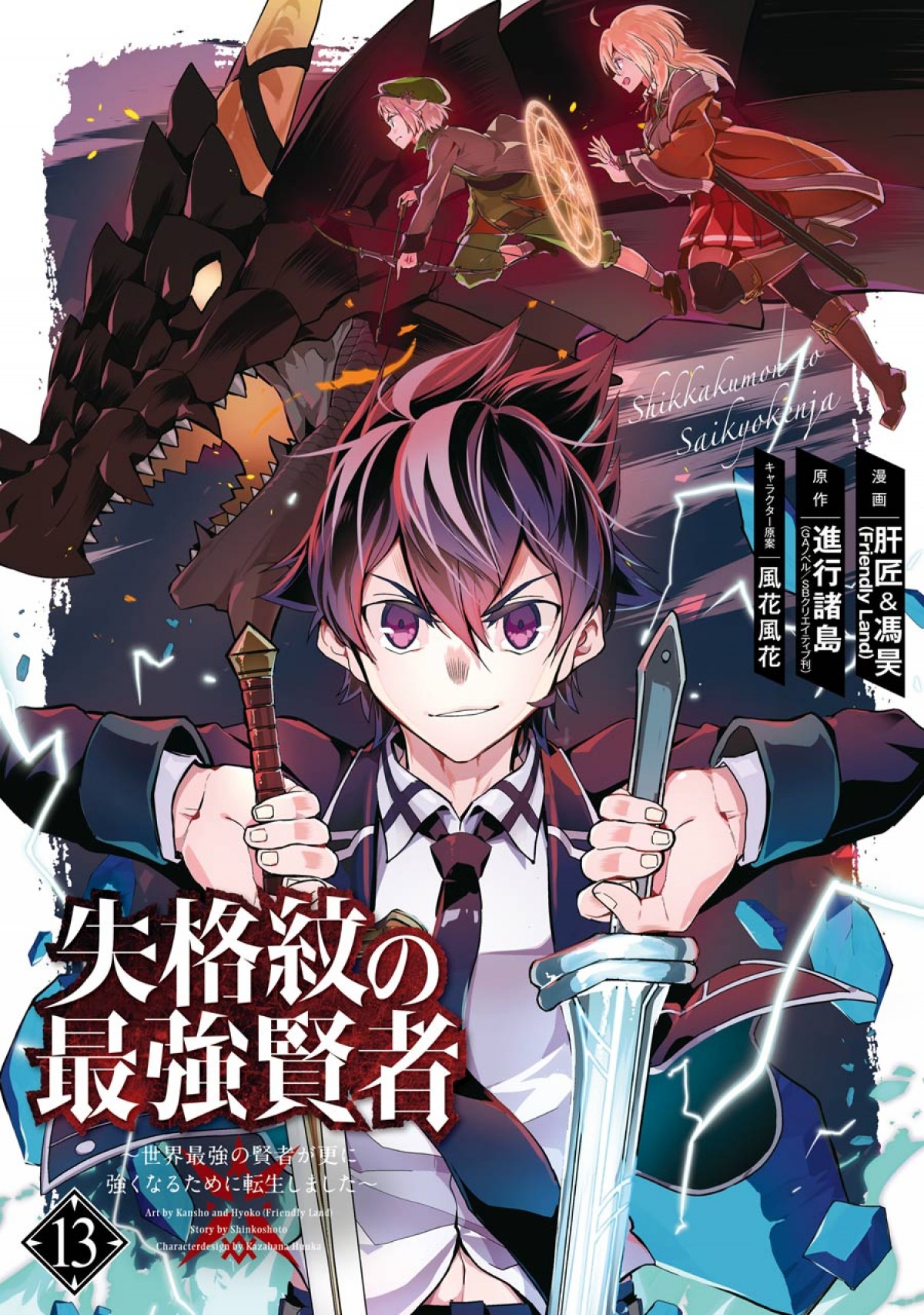 『ゴブリンスレイヤー』＆『ダンまち』続編も　GA文庫＆ノベル7作品がTVアニメ制作