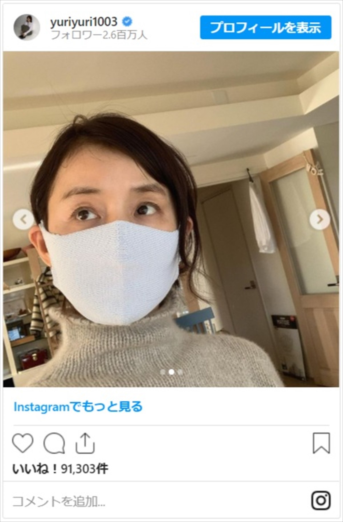 石田ゆり子「♪マスクは顔の一部です～」 美しすぎるマスク姿に反響