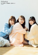 雑誌「アップトゥボーイ Vol.298」付録の日向坂46・佐々木美玲×河田陽菜×濱岸ひより B3サイズ両面ポスタービジュアル