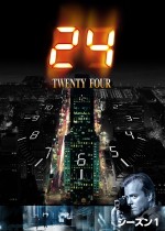 『24 -TWENTY FOUR-』dTVで配信中