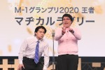 「＃Twitterトレンド大賞 2020」に登場したマヂカルラブリー