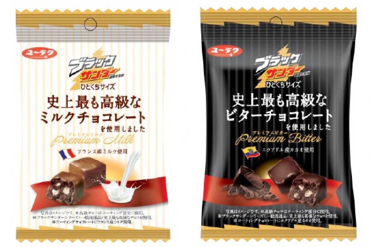 「ブラックサンダー史上最も高級なミルクチョコ／ビターチョコ」