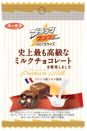 「ブラックサンダー史上最も高級なミルクチョコ／ビターチョコ」