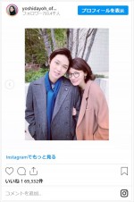 吉田羊、磯村勇斗と寄り添いショット　※「吉田羊」インスタグラム