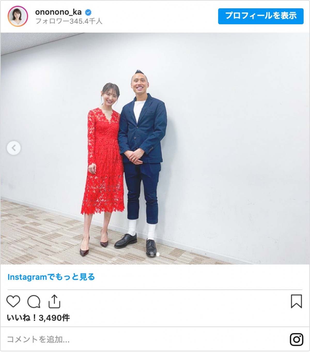 新婚おのののか＆塩浦慎理、初の“結婚指輪”見せるポーズ「夫の手の大きさがすごい」